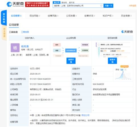 度小滿成立新公司，聚焦網(wǎng)絡(luò)技術(shù)開(kāi)發(fā)領(lǐng)域